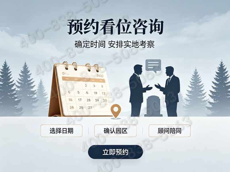万佛陵园佛文化墓碑价格梯度解析：祈福区域使用权附赠政策及成交优惠详解